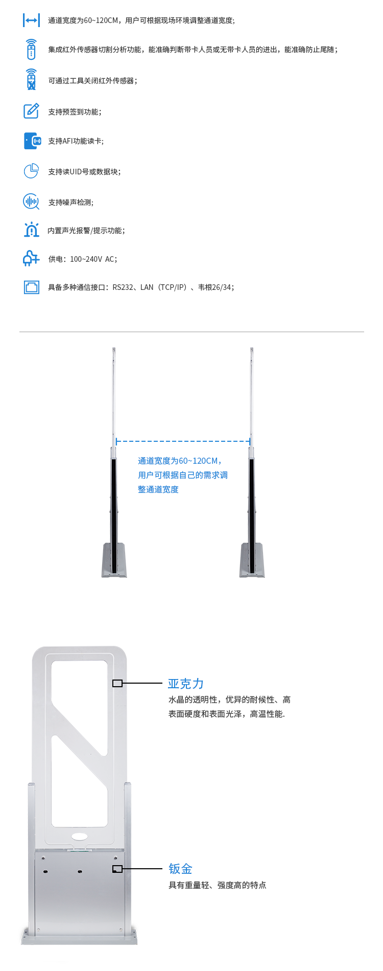 RFID智能通道機(jī),會(huì)議簽到機(jī),人員考勤機(jī),智能通道，門禁機(jī)