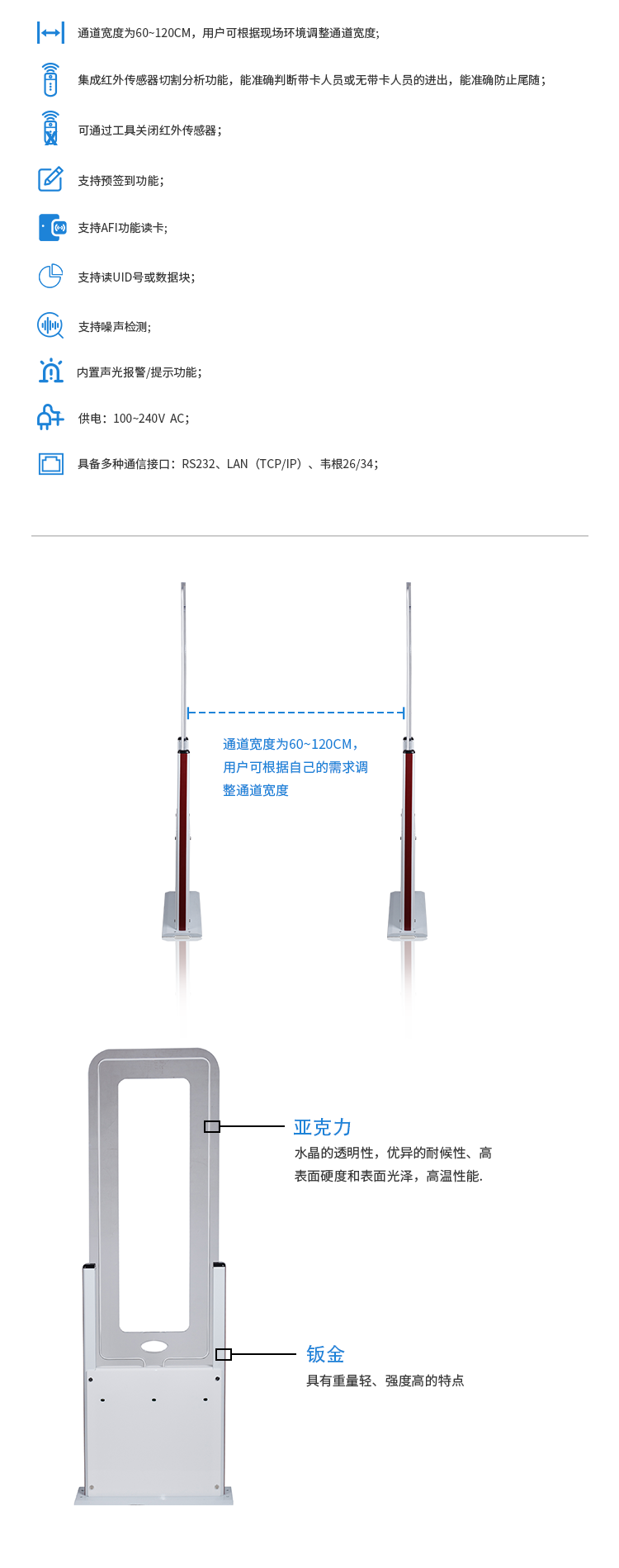 RFID智能通道機(jī),會議簽到機(jī),人員考勤機(jī),智能通道，門禁機(jī)