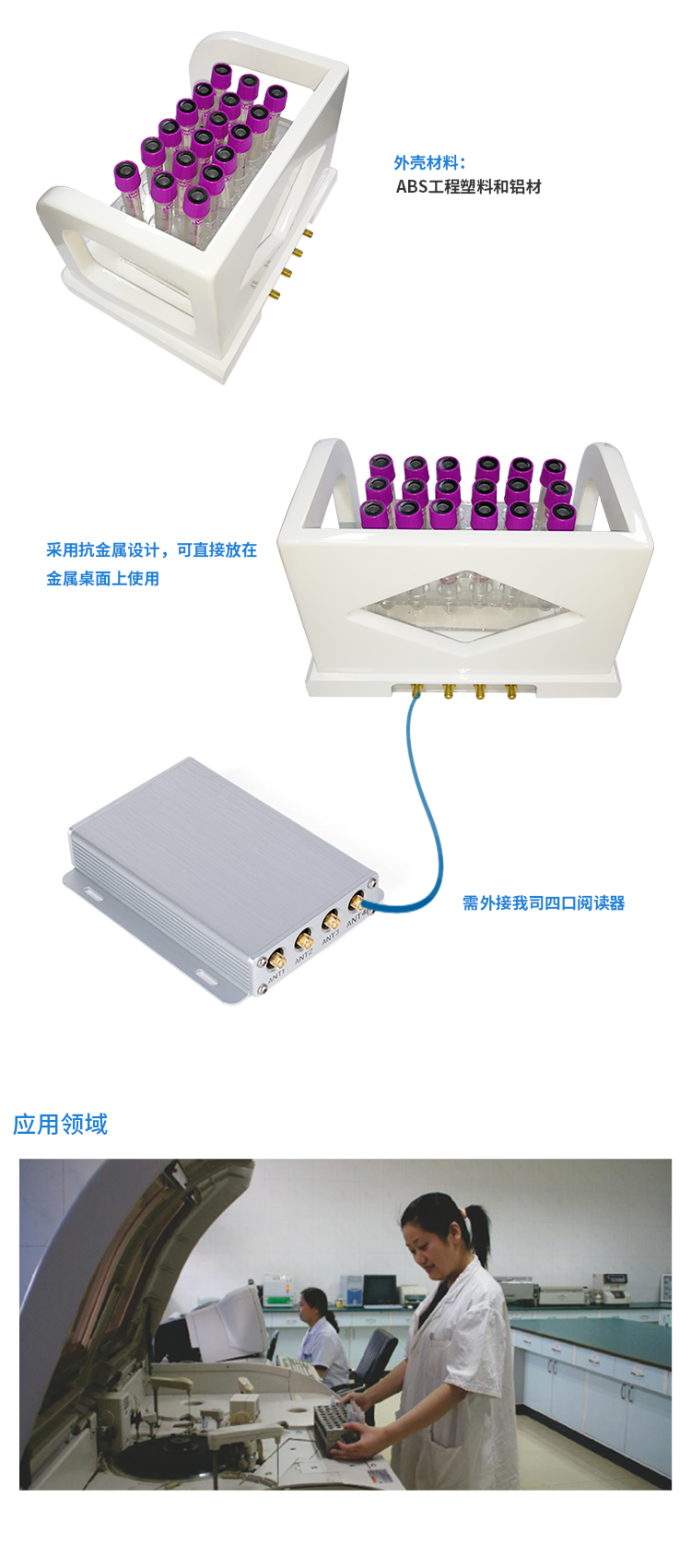 RFID讀寫器,高頻智能試管架天線,RFID天線,RFID手持機(jī)