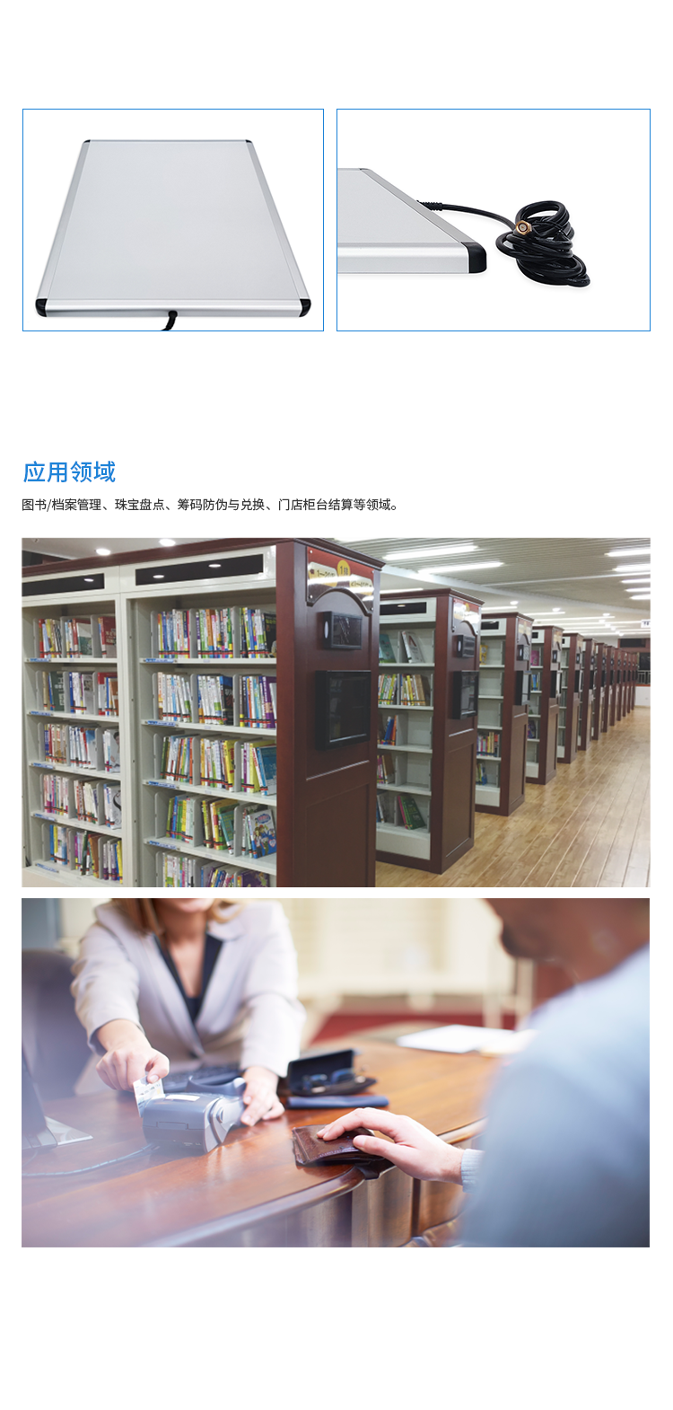 RFID智慧圖書館，圖書分揀設(shè)備天線，智能書柜，智能書架，預(yù)約書柜，RFID讀寫器