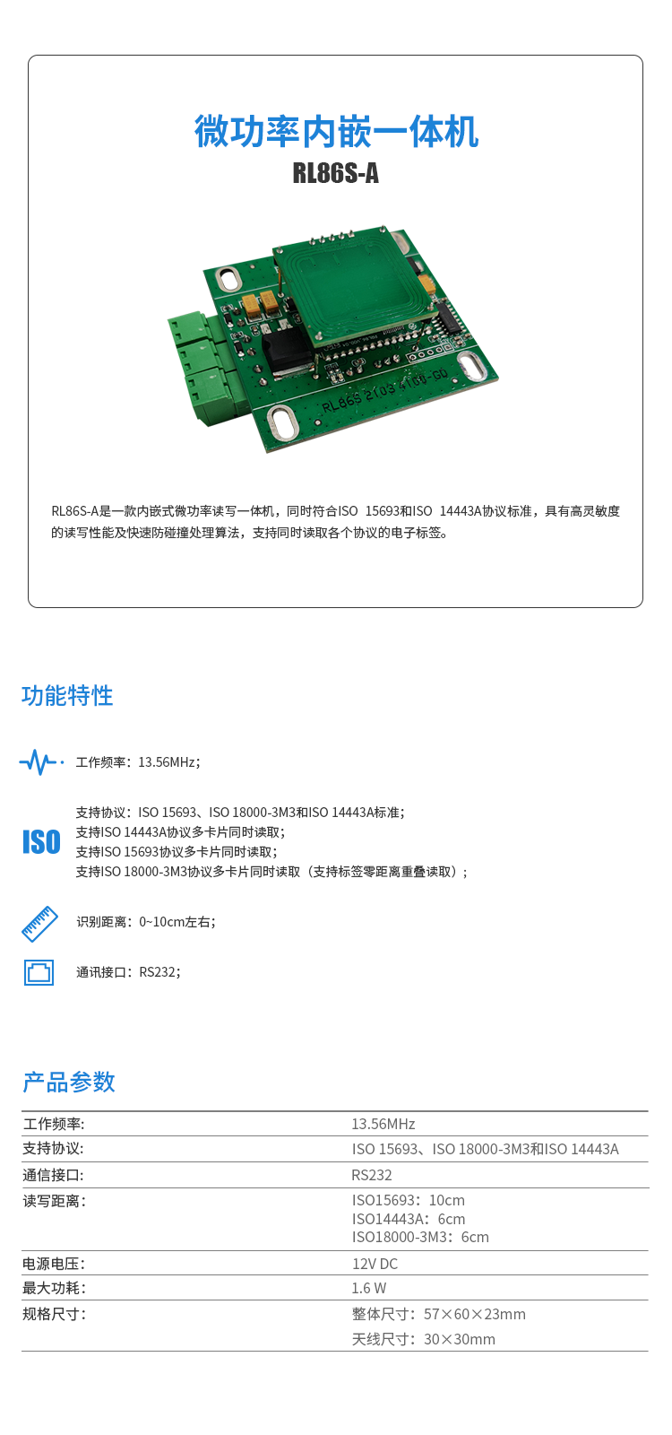 RFID讀寫器,高頻微功率內(nèi)嵌一體機(jī),RFID智慧圖書館設(shè)備,RFID防盜門